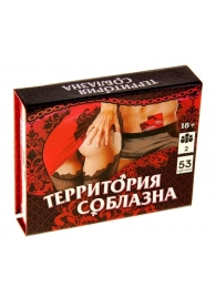Игра  Территория соблазна  в подарочной коробке - Сима-Ленд - купить с доставкой в Санкт-Петербурге