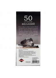 Горячие купоны  50 оттенков желаний - Сима-Ленд - купить с доставкой в Санкт-Петербурге