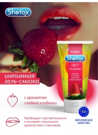 Интимная гель-смазка Shefox «Сладкая клубника» - 50 мл. - Shefox - купить с доставкой в Санкт-Петербурге