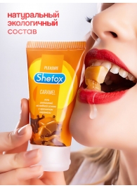 Интимная гель-смазка Shefox «Карамель» - 50 мл. - Shefox - купить с доставкой в Санкт-Петербурге
