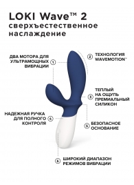 Синий вибромассажер простаты Lelo Loki Wave 2 - 19,6 см. - Lelo - в Санкт-Петербурге купить с доставкой