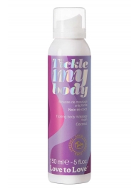 Массажная хрустящая пенка Tickle My Body Coconut с ароматом кокоса - 150 мл. - Love to Love - купить с доставкой в Санкт-Петербурге