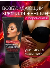 Женский возбуждающий крем с феромонами EroWoman - 25 гр. - Биоритм - купить с доставкой в Санкт-Петербурге