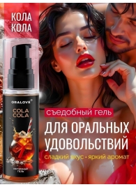 Съедобная смазка на водной основе с ароматом колы - 60 гр. - Биоритм - купить с доставкой в Санкт-Петербурге