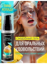 Съедобная смазка на водной основе с ароматом пина колада - 60 гр. - Биоритм - купить с доставкой в Санкт-Петербурге