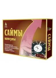 БАД для мужчин  Саймы  - 1 капсула (350 мг.) - Вселенная здоровья - купить с доставкой в Санкт-Петербурге