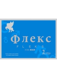 Капсулы для мужчин  Флекс  - 2 капсулы (400 мг.) - Восток - купить с доставкой в Санкт-Петербурге
