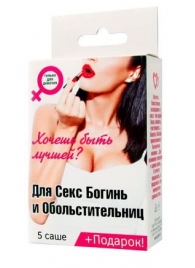 Набор лубрикантов  Для секс-богинь и обольстительниц - Биоритм - купить с доставкой в Санкт-Петербурге