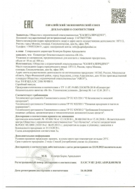 Капли для мужчин М-16 - 10 мл. - Капиталпродукт - купить с доставкой в Санкт-Петербурге