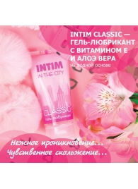 Гель-лубрикант Intim Classic с витамином Е и алоэ вера - 60 гр. - Биоритм - купить с доставкой в Санкт-Петербурге