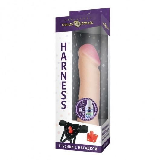Трусики Harness с реалистичной насадкой-фаллосом №1 - 18 см. - Джага-Джага - купить с доставкой в Санкт-Петербурге