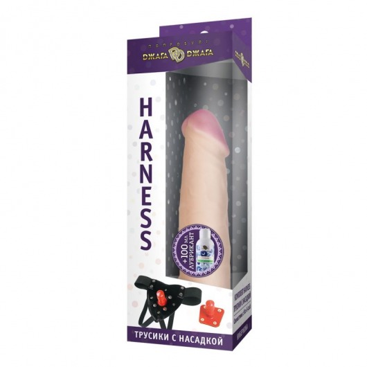 Насадка-фаллос на трусиках Harness с плугом №53 - 18 см. - Джага-Джага - купить с доставкой в Санкт-Петербурге