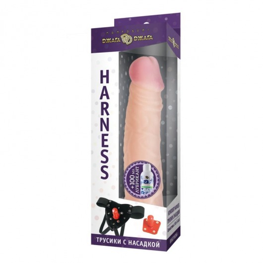 Насадка-фаллос на трусиках Harness с плугом №57 - 21 см. - Джага-Джага - купить с доставкой в Санкт-Петербурге