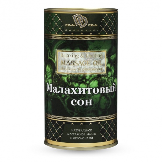 Натуральное массажное масло  Малахитовый сон  - 50 мл. - БиоМед - купить с доставкой в Санкт-Петербурге