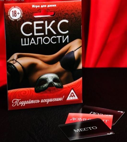 Эротическая игра для двоих  Секс-шалости - Сима-Ленд - купить с доставкой в Санкт-Петербурге