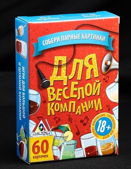 Игра для взрослых с карточками  Для веселой компании - Сима-Ленд - купить с доставкой в Санкт-Петербурге