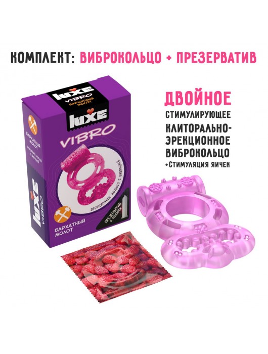 Розовое эрекционное виброкольцо Luxe VIBRO  Бархатный молот  + презерватив - Luxe - в Санкт-Петербурге купить с доставкой