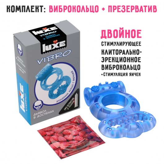 Голубое эрекционное виброкольцо Luxe VIBRO  Дьявол в доспехах  + презерватив - Luxe - в Санкт-Петербурге купить с доставкой