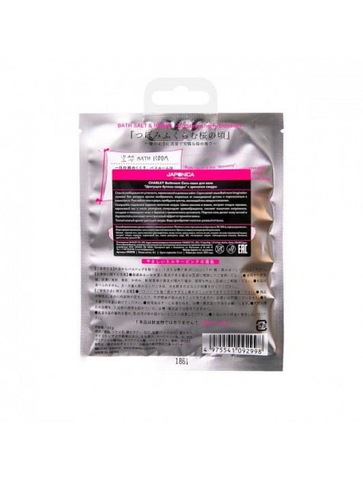 Соль-саше для ванн  Цветущие бутоны сакуры  с ароматом сакуры - 30 гр. -  - Магазин феромонов в Санкт-Петербурге