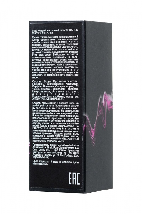 Жидкий массажный гель VIBRATION Chocolate с шоколадным ароматом и эффектом вибрации - 17 мл. - INTT - купить с доставкой в Санкт-Петербурге