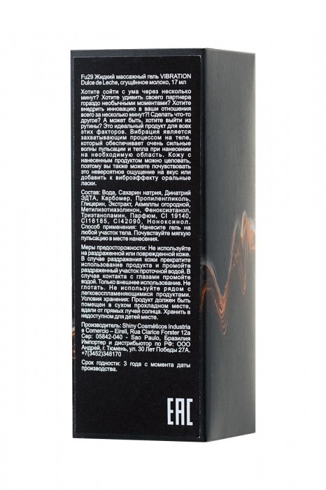 Жидкий массажный гель VIBRATION Dulce de Leche с ароматом сгущенного молока и эффектом вибрации - 17 мл. - INTT - купить с доставкой в Санкт-Петербурге