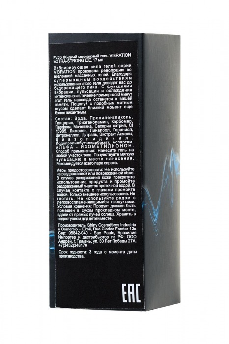 Жидкий массажный гель VIBRATION Extra-strong Ice с охлаждающим эффектом и эффектом вибрации - 17 мл. - INTT - купить с доставкой в Санкт-Петербурге