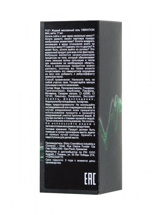 Жидкий массажный гель VIBRATION Mint с ароматом мяты и эффектом вибрации - 17 мл. - INTT - купить с доставкой в Санкт-Петербурге