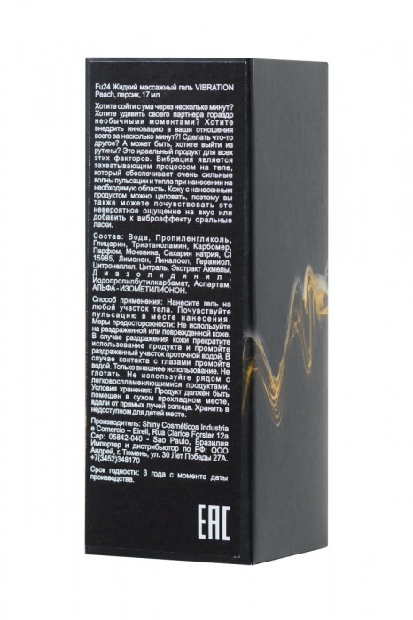 Жидкий массажный гель INTT VIBRATION Peach с ароматом персика и эффектом вибрации - 17 мл. - INTT - купить с доставкой в Санкт-Петербурге