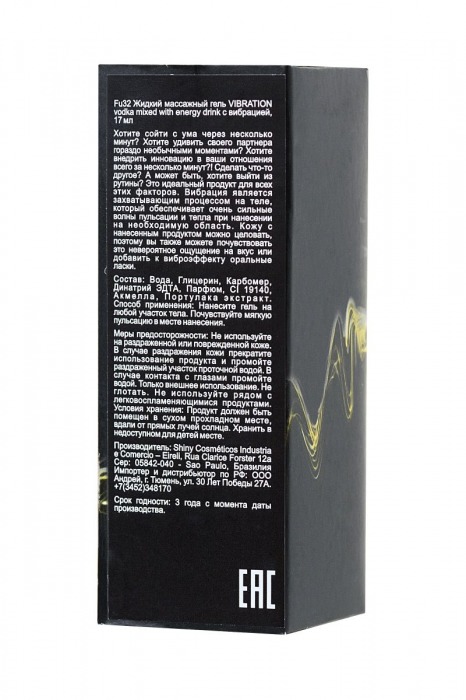 Массажный гель INTT VIBRATION Vodka mixed with energy drink с необычным ароматом и эффектом вибрации - 17 мл. - INTT - купить с доставкой в Санкт-Петербурге
