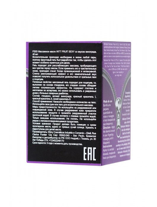 Массажное масло FRUIT SEXY Grape с ароматом винограда и разогревающим эффектом - 40 мл. - INTT - купить с доставкой в Санкт-Петербурге