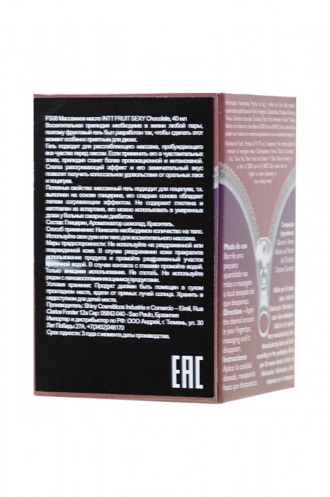 Массажное масло FRUIT SEXY Milk Chocolate с ароматом шоколада и разогревающим эффектом - 40 мл. - INTT - купить с доставкой в Санкт-Петербурге