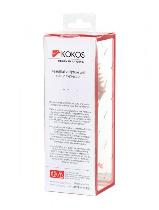 Телесная реалистичная насадка KOKOS Extreme Sleeve 07 с дополнительной стимуляцией - 12,7 см. - KOKOS - в Санкт-Петербурге купить с доставкой