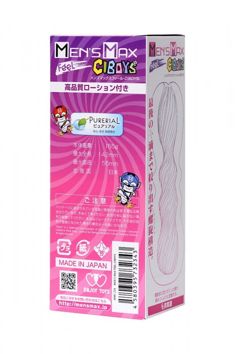 Красный мастурбатор MensMax Feel CIBoys - Men sMax - в Санкт-Петербурге купить с доставкой