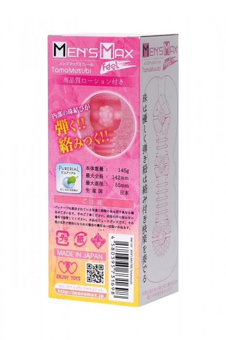 Розовый мастурбатор MensMax Feel TamaMusubi - Men sMax - в Санкт-Петербурге купить с доставкой