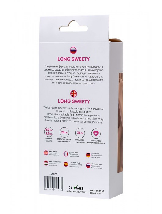 Розовая силиконовая анальная цепочка Long Sweety - 34 см. - ToyFa