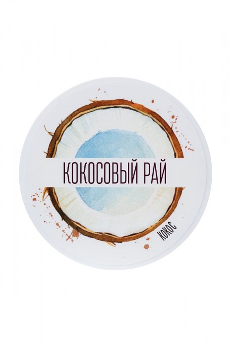 Сухие сливки для ванны «Кокосовый рай» с ароматом кокоса - 100 гр. -  - Магазин феромонов в Санкт-Петербурге
