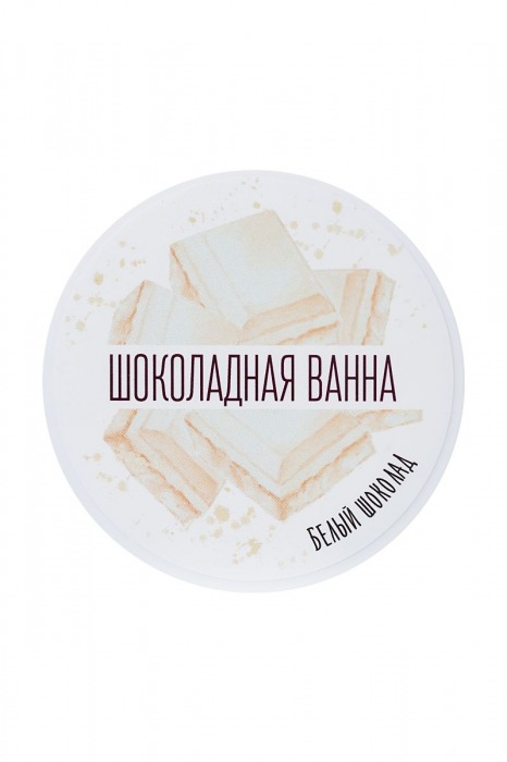 Сухие сливки для ванны «Шоколадная ванна» с ароматом белого шоколада - 100 гр. -  - Магазин феромонов в Санкт-Петербурге