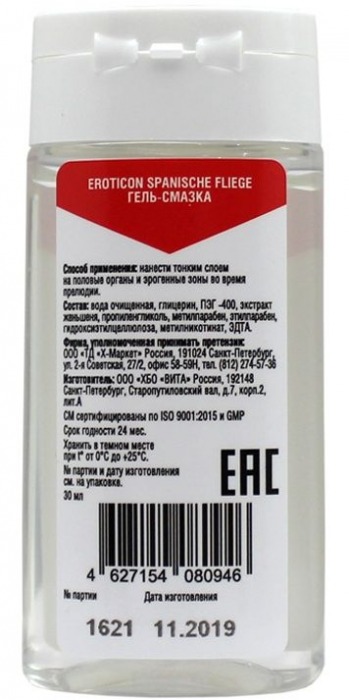 Возбуждающая гель-смазка  Шпанская Мушка  - 30 мл. - Eroticon - купить с доставкой в Санкт-Петербурге