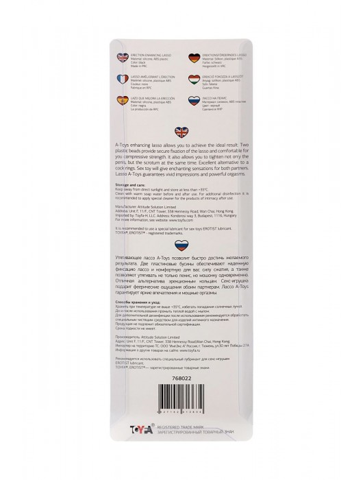 Черное лассо на пенис с двумя бусинами - A-toys - в Санкт-Петербурге купить с доставкой