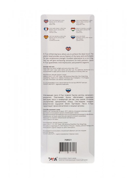 Черное лассо на пенис с одной бусиной - A-toys - в Санкт-Петербурге купить с доставкой