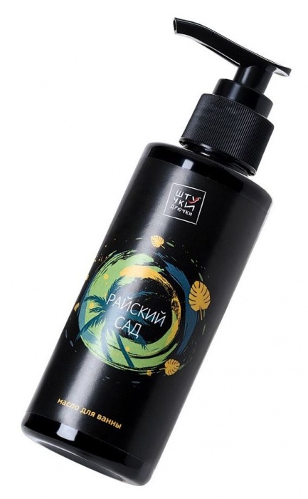 Масло для ванны  Райский сад  с афродизиаками - 150 мл. -  - Магазин феромонов в Санкт-Петербурге