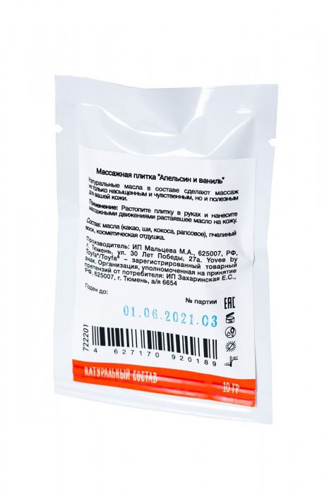 Набор из 5 плиток для массажа  Идеальное свидание - ToyFa - купить с доставкой в Санкт-Петербурге