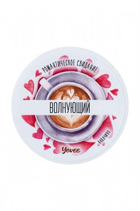 Скраб для тела  Волнующий  с ароматом капучино - 200 гр. -  - Магазин феромонов в Санкт-Петербурге