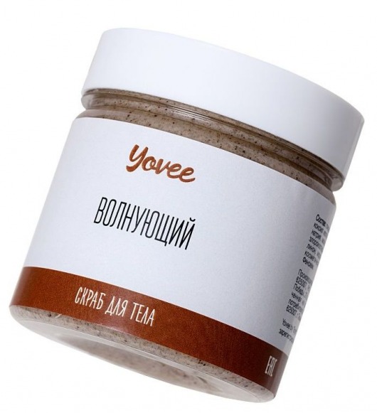 Скраб для тела  Волнующий  с ароматом капучино - 200 гр. -  - Магазин феромонов в Санкт-Петербурге