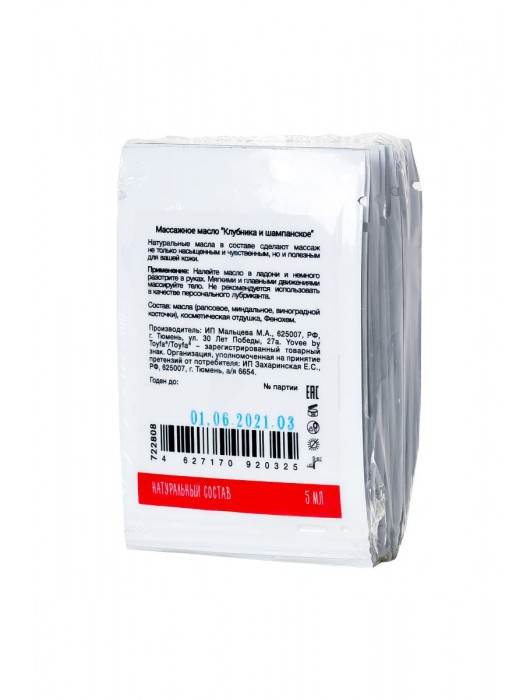 Набор из 16 пробников масел для массажа - ToyFa - купить с доставкой в Санкт-Петербурге