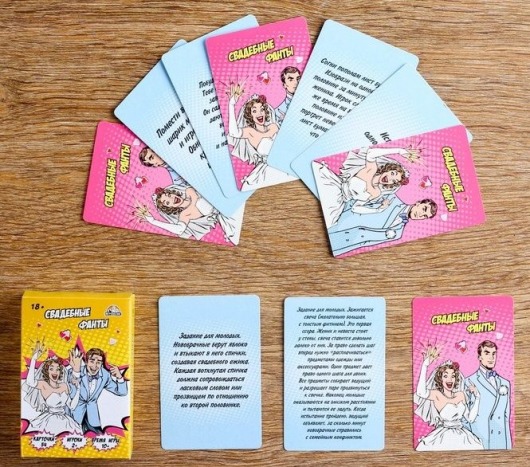 Карточная игра для торжества  Свадебные фанты - Сима-Ленд - купить с доставкой в Санкт-Петербурге
