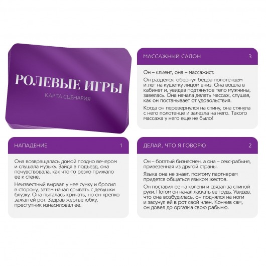 Игра для двоих  50 оттенков страсти  с кубиками - Сима-Ленд - купить с доставкой в Санкт-Петербурге