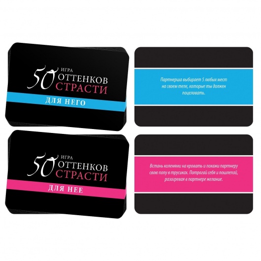 Игра для двоих  50 оттенков страсти. Откровенные желания - Сима-Ленд - купить с доставкой в Санкт-Петербурге