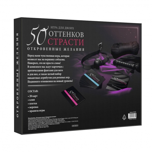 Игра для двоих  50 оттенков страсти. Откровенные желания - Сима-Ленд - купить с доставкой в Санкт-Петербурге