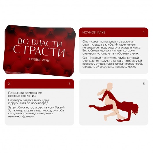 Игра для двоих  Во власти страсти. Сокровенные желания - Сима-Ленд - купить с доставкой в Санкт-Петербурге